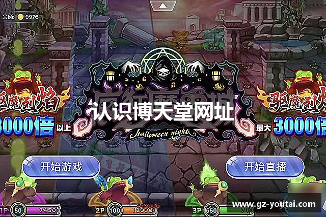 认识博天堂网址